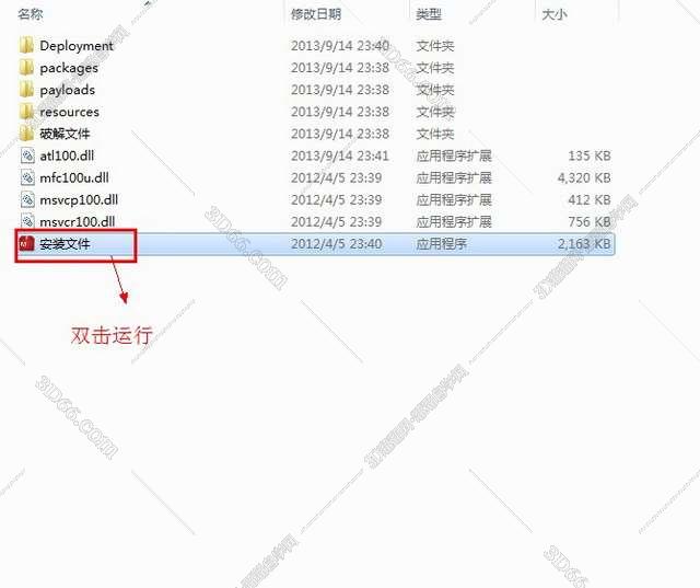 Adobe Illustrator cs6【Adobe Illustrator cs6下载】破解绿色版安装图文教程