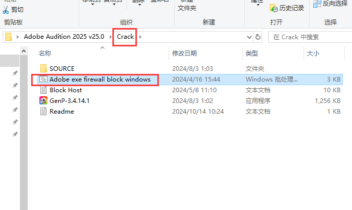 Au2025最新版：Adobe Audition 2025 v25.0完整中文破解版安装图文教程