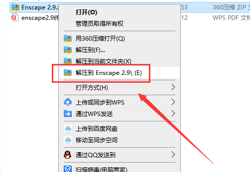 Enscape 2.9 for Sketchup【EN渲染器】简体中文破解版安装图文教程