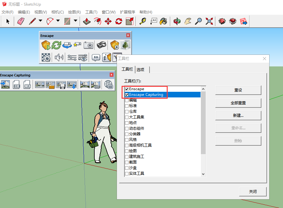 Enscape 2.6.1.13260软件下载【SketchUp插件】中文破解版安装图文教程