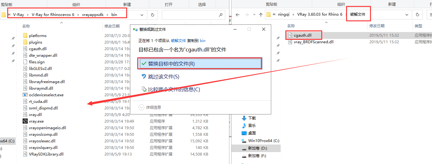 VRay 3.60.02 for Rhino 6 【附安装教程】汉化破解版安装图文教程