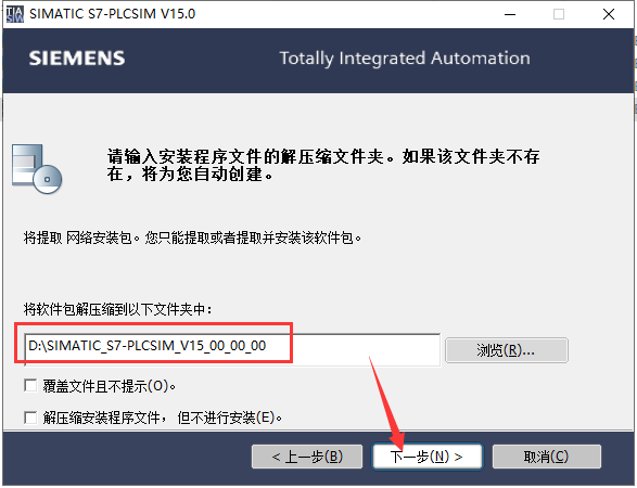 TIA Portal 西门子博途V15【自动化编程软件】官方破解版安装图文教程
