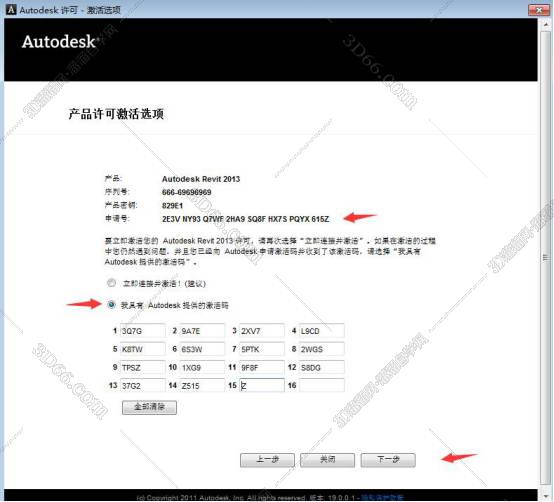 Autodesk Revit 2013【附注册机+安装破解教程】绿色激活版安装图文教程
