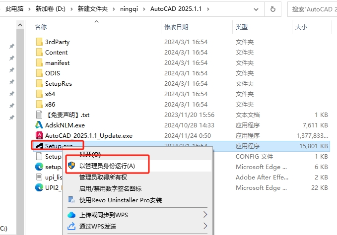 AutoCAD 2025.1.1（CAD2025最新版）官方完整破解版安装图文教程