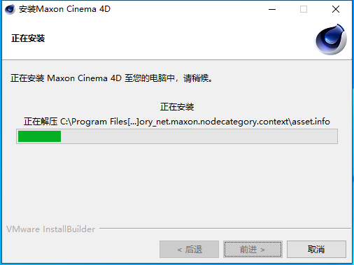 【C4D下载】MAXON Cinema 4D R26.107 中文破解版 附安装教程安装图文教程