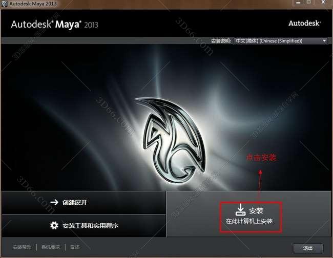 maya是什么公司的软件下载
