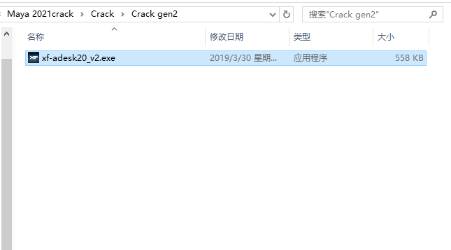 Maya2020【玛雅Autodesk 2020】（64位）中文（英文）破解版安装图文教程