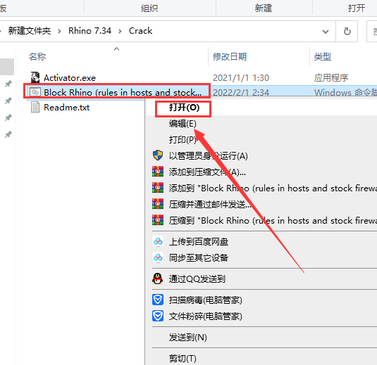 Rhino 7.34最新版【Rhinoceros犀牛软件】中文破解版安装图文教程