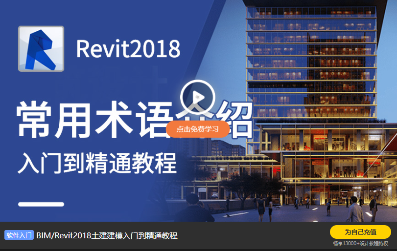 Autodesk Revit 2022 中文破解版
