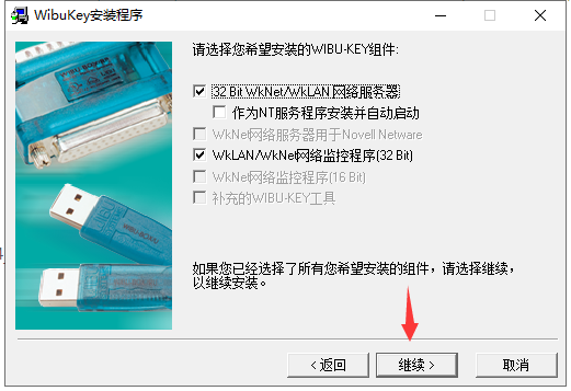 vray1.5 for rhino【支持rhino4，5】渲染器破解版安装图文教程