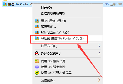 TIA Portal 西门子博途V15【自动化编程软件】官方破解版安装图文教程