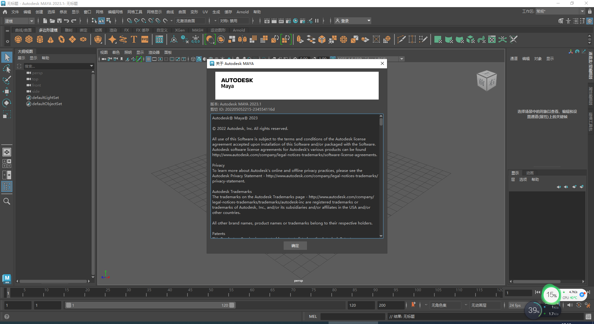 Autodesk Maya 2023.1【附破解补丁+安装教程】完美破解升级版安装图文教程