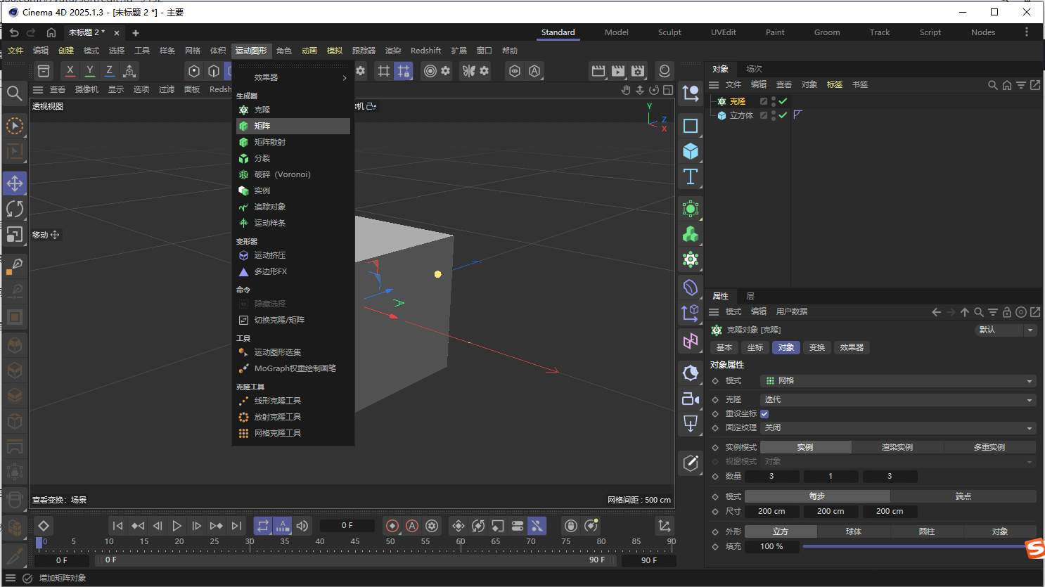 C4D 2025.1.3（三维设计软件下载+安装教程）中文破解版