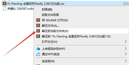 Ps 全景变形插件：Flaming Flexify 2.981汉化破解版安装图文教程