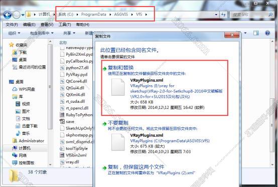 vray2.0 for sketchup【草图大师8/2013/2014/2015/2016渲染器】中文破解版安装图文教程
