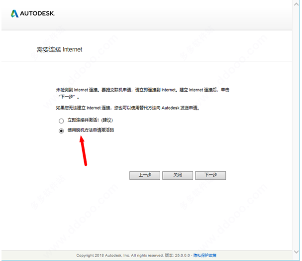 Autodesk revit2021中文破解版 64位下载安装图文教程