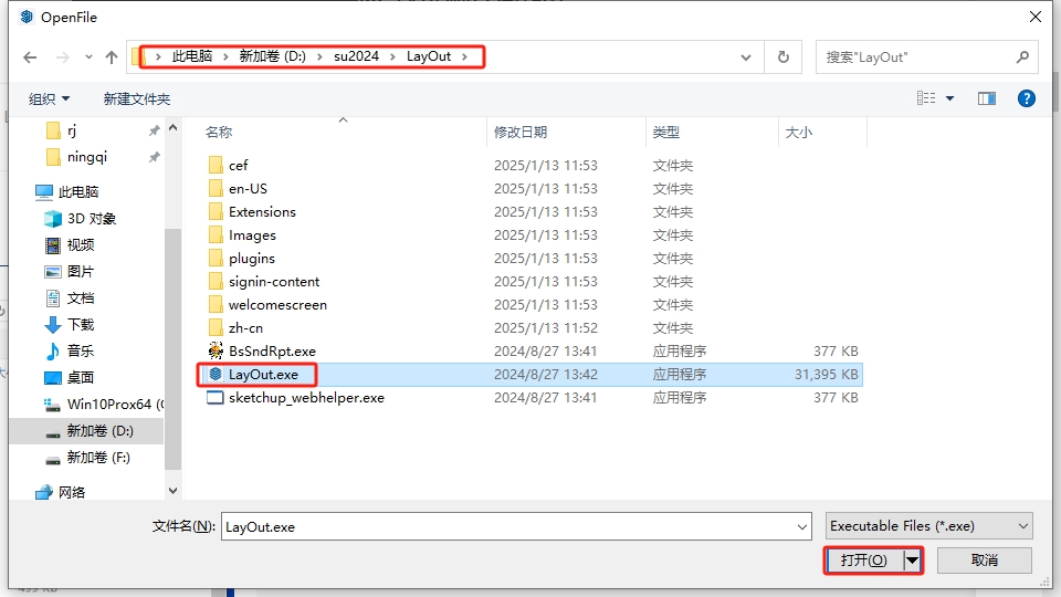 草图大师SketchUp Pro 2024.0.594最新免费破解版安装图文教程