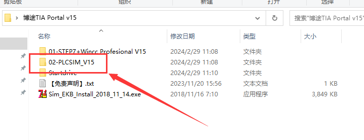 西门子博途V15【TIA Portal V15】中文破解版下载安装图文教程