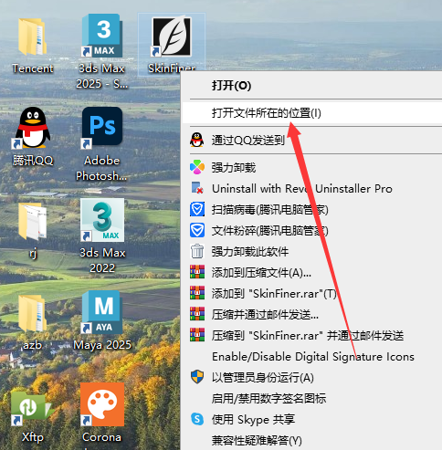 SkinFiner 5.0 for ps2018-2024 中文激活版安装图文教程