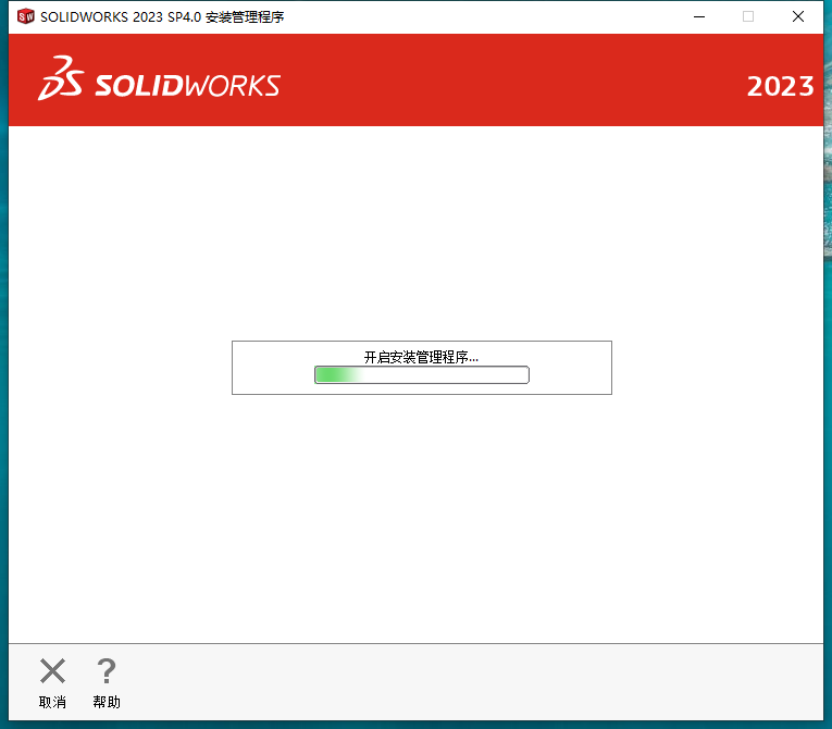 SolidWorks 2023 SP4【三维CAD软件】简体中文免费激活版安装图文教程