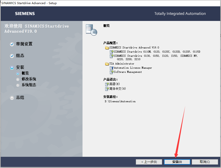 【西门子博途19破解版】TIA Portal v19免费破解版安装图文教程