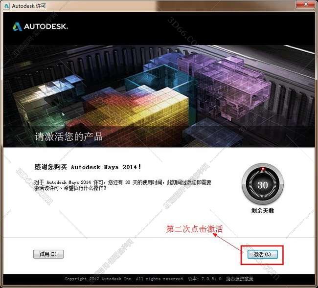 maya视频特效软件下载