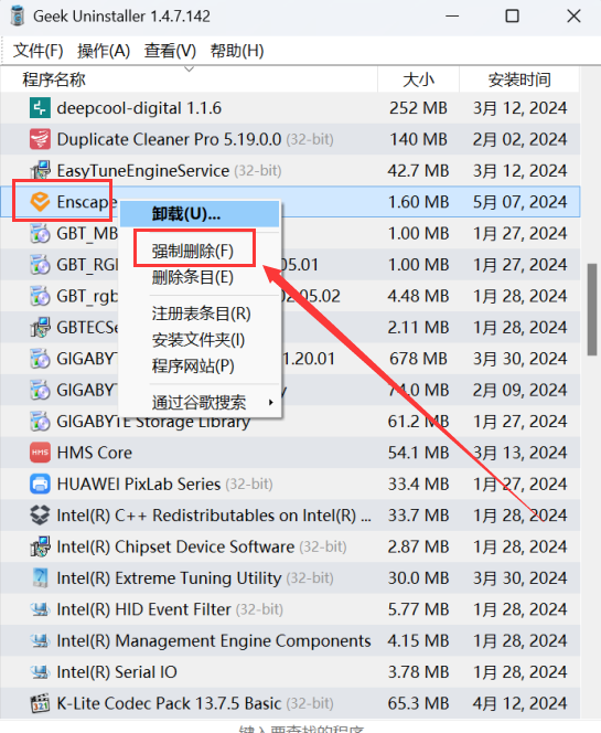 Enscape 4.0破解版（支持su2019-2024）最新破解版安装图文教程