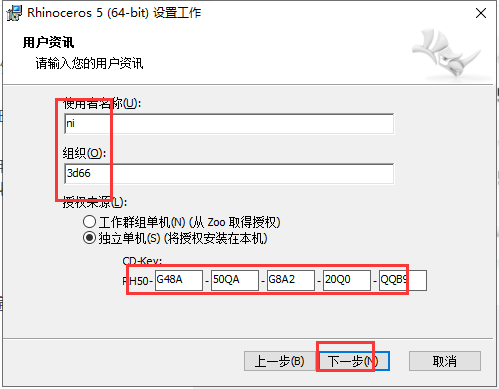 rhino6下载软件包离线安装