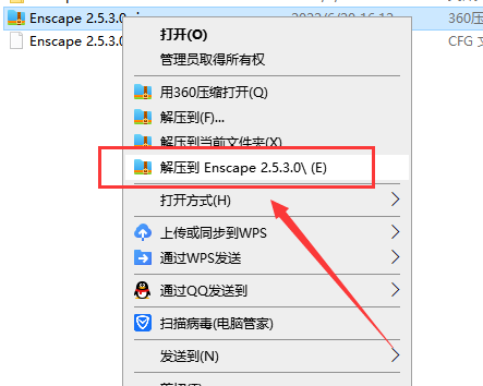 Enscape 2.5.3破解软件【附安装教程】中文破解版安装图文教程