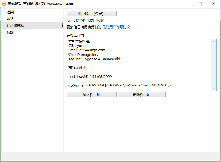 Enscape 3.1.2软件下载【附汉化补丁+注册机】免费中文破解版 Enscape 3.1.2软件下载【附汉化补丁+注册机】免费中文破解版