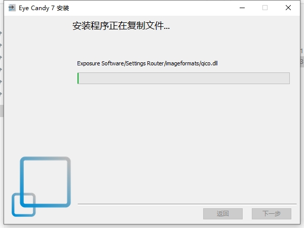 PS眼睛糖果滤镜插件：Eye Candy v7.2.3汉化破解版安装图文教程
