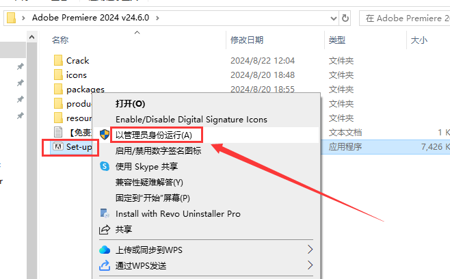 Adobe Premiere 2024 v24.6.0中文破解版+安装教程安装图文教程