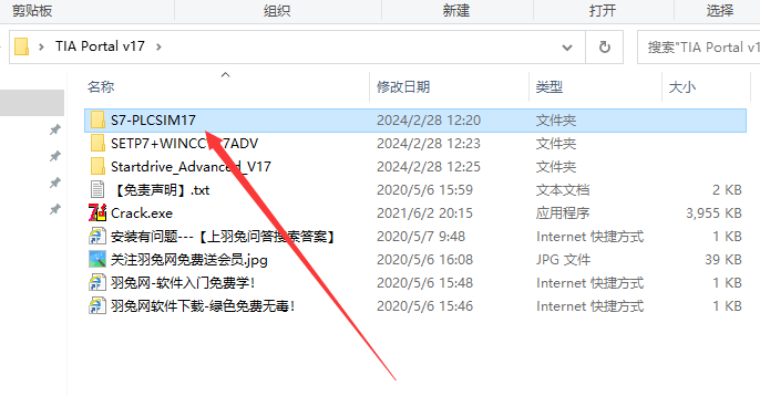 TIA Portal 西门子博途V17【自动化编程软件】中文破解版下载安装图文教程