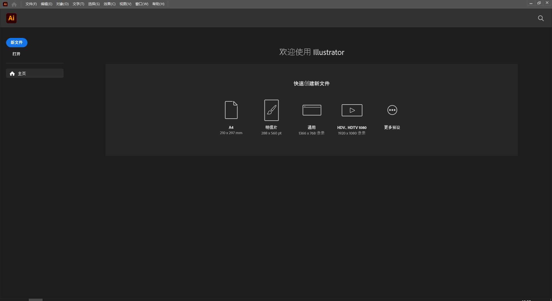 Adobe Illustrator 2024 v28.1.0最新版【ai平面设计软件】中文破解安装图文教程