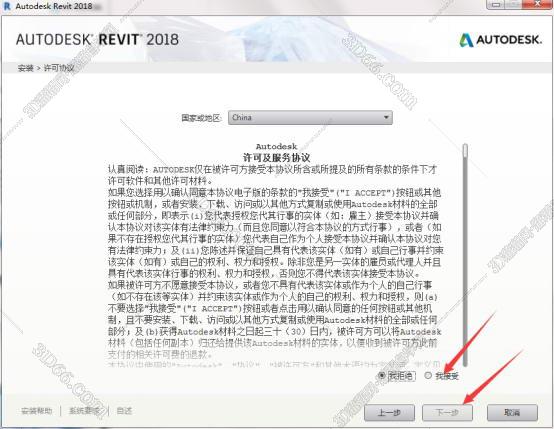 Autodesk revit2018【Revit2018完整版】完美正式破解版安装图文教程
