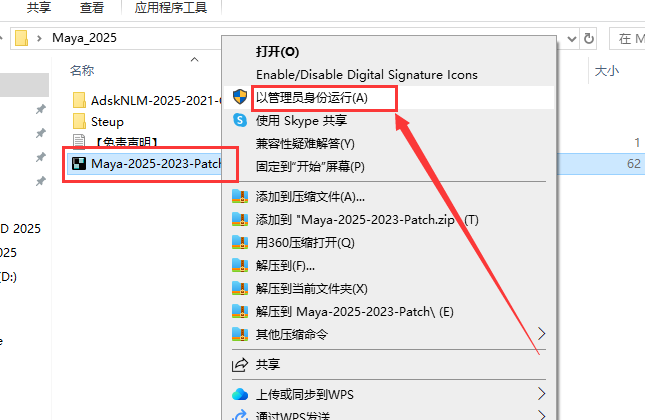 Maya 2025 安装包【玛雅2025免费下】最新破解版安装图文教程