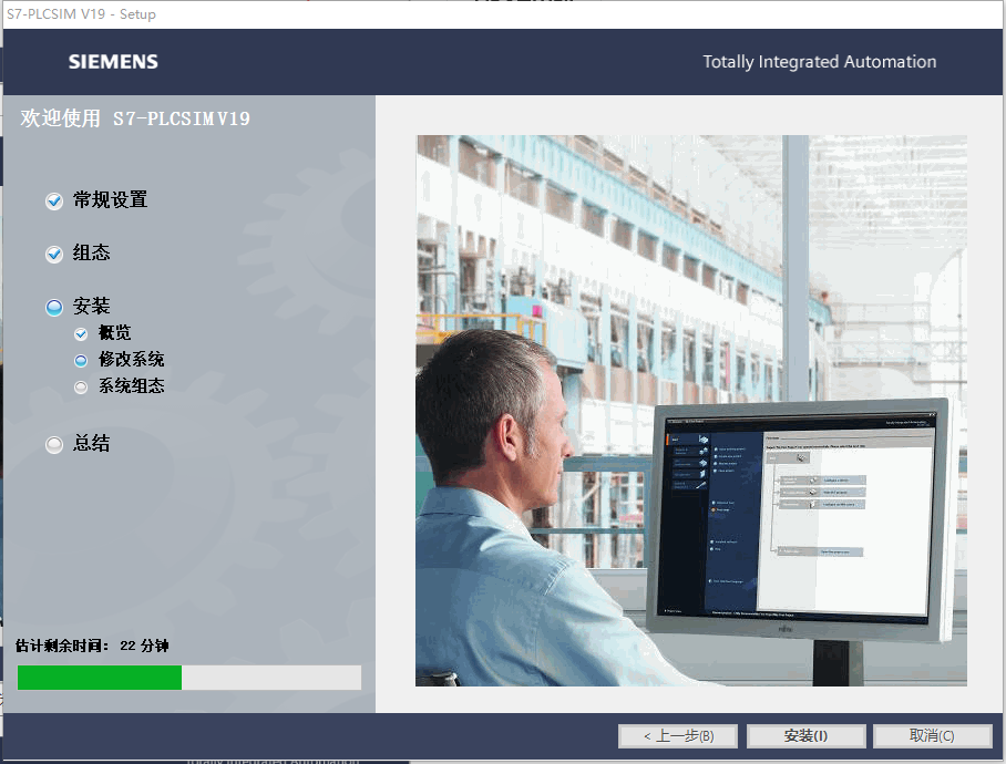 【西门子博途19破解版】TIA Portal v19免费破解版安装图文教程