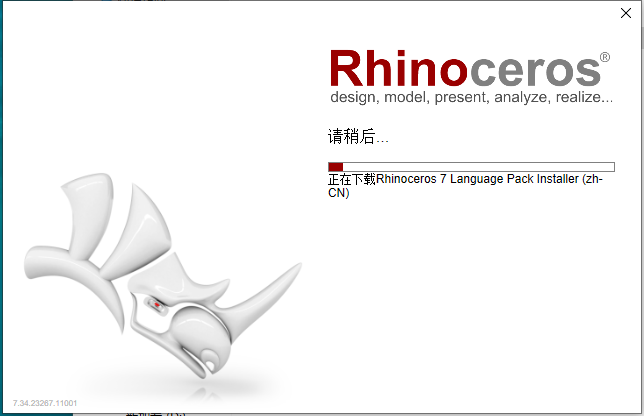 Rhino 7.34最新版【Rhinoceros犀牛软件】中文破解版安装图文教程