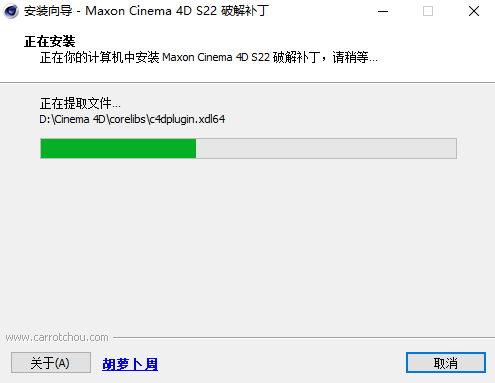 Cinema 4D S22下载【C4D S22中文版】简体中文破解版安装图文教程