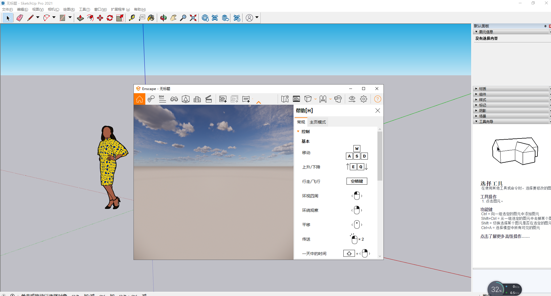Enscape 3D v3.4.2【附破解补丁+安装教程】中文破解版安装图文教程