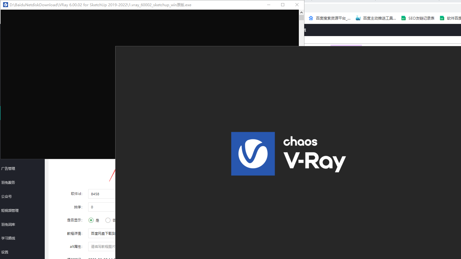 VRay 6.00.02 for SketchUp 2019-2023【草图大师VR渲染器下载】中文破解版安装图文教程