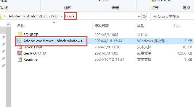 Illustrator 2025 v29.0最新版【ai 2025矢量图形软件】破解版安装图文教程