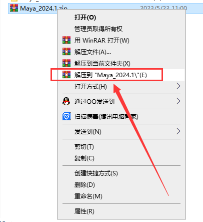 Autodesk Maya 2024.1【玛雅三维动画建模软件+安装教程】简体中文激活破解版安装图文教程