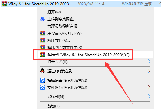 VRay 6.1 for SketchUp 2019-2023官方中文汉化版安装图文教程