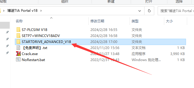 博途TIA Portal v18中文激活破解版安装图文教程