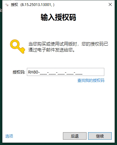 Rhinoceros 8.15（犀牛建模软件下载）简体中文版安装图文教程