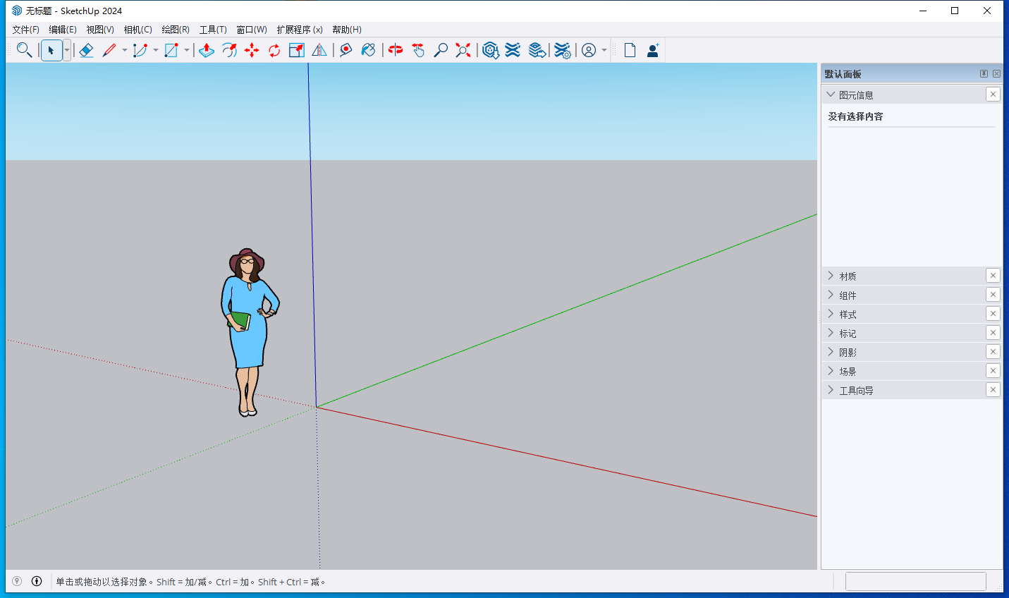 SketchUp-2024 v24.0.553 Win中文破解版