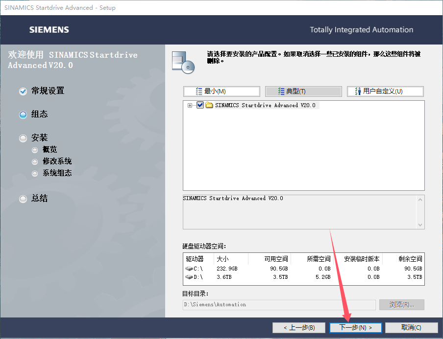 TIA Portal（博途）V20官方正式破解版安装图文教程