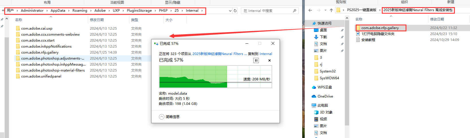 Adobe 2025 全家桶 一键直装集成破解版安装图文教程