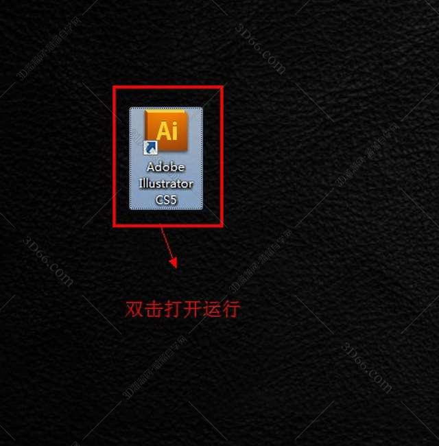 Adobe Illustrator Cs5【AI cs5】中文破解版安装图文教程